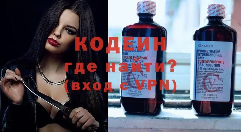 Codein Purple Drank  Балей 